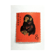 中国切手 赤猿 1980年